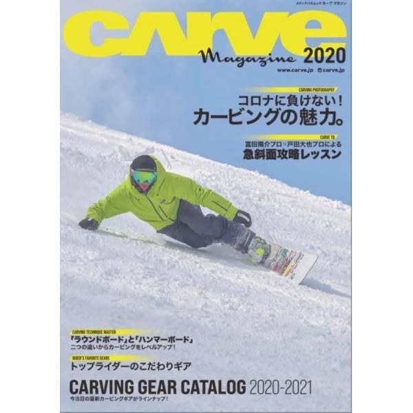 カーヴィングスタイルスノーボード専門誌 CARVE MAGAGINE 2020・アルパインスノーボー...