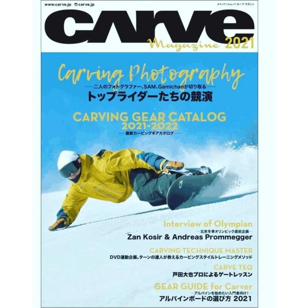 カーヴィングスタイルスノーボード専門誌 CARVE MAGAGINE 2021・アルパインスノーボー...