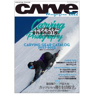 カーヴィングスタイルスノーボード専門誌 CARVE MAGAGINE 2022・アルパインスノーボード/カービング/テクニカル　限定20冊｜snow-workshop