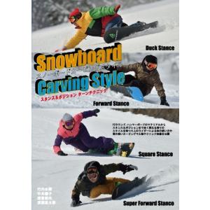 FREE RIDING DVD KAGAYAKING 「スノーボードカービングスタイル　