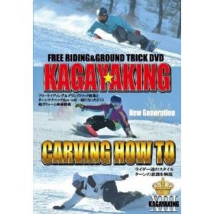 FREE RIDING DVD KAGAYAKING 2020-2021「Carving How to」DVD　