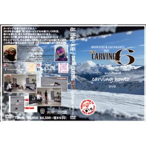 カービング系DVDHOW-TO 最新作 2タイ...の詳細画像1