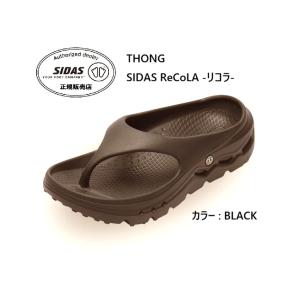 SIDAS（シダス） SIDAS ReCoLA Greige リカバリーサンダル リコラ