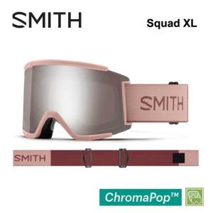 スミス ゴーグル SMITH Squad XL　ROCK SALT/TANNIN　20/21モデル　THE「見える」LENS &曇らないゴーグルNo’１　スミス　｜snow-workshop