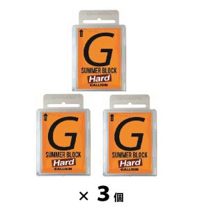 サマーゲレンデ用ワックス SUMMER BLOCK HARD　ガリ