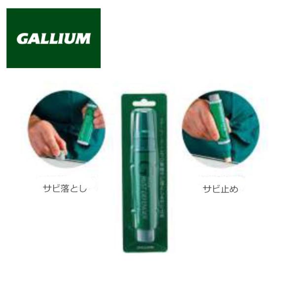 GALLIUM ガリウム RUST DEFENDER(サビ止め) スノーボード 錆び止め ラストディ...