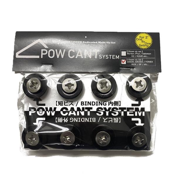 POW CANT SYSTEM パウカントシステム 専用ビス  2°用(UNION/DRAKE/YO...