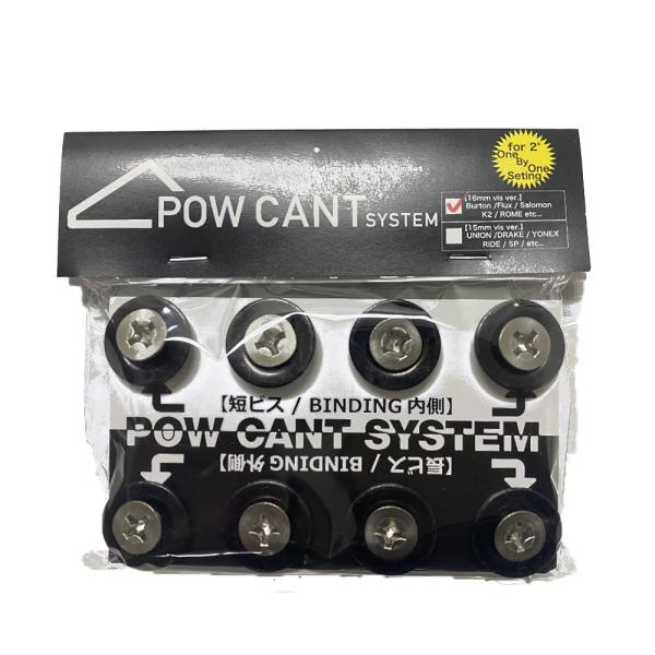 POW CANT SYSTEM パウカントシステム 専用ビス 2°用 (Burton/FLUX/K2...