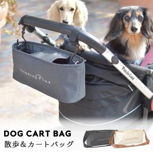 PVCカートバッグ　バギーバッグ　お散歩バッグ ショルダー