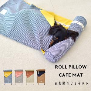 GUNZE（グンゼ） 犬用マット 46×56cm カフェマット すべり止め付き