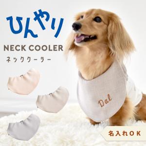 newカフェマット 名入れ 刺 カフェマット コンパクト ペット用 マナー