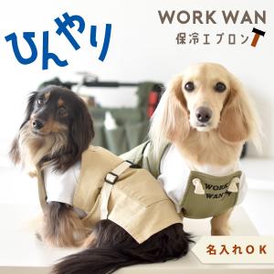 ハンドメイド　クールネック　熱中症対策　ビションフリーゼ クール タオル ビション フリーゼ ミント ラベンダー ひんやり 冷感 暑