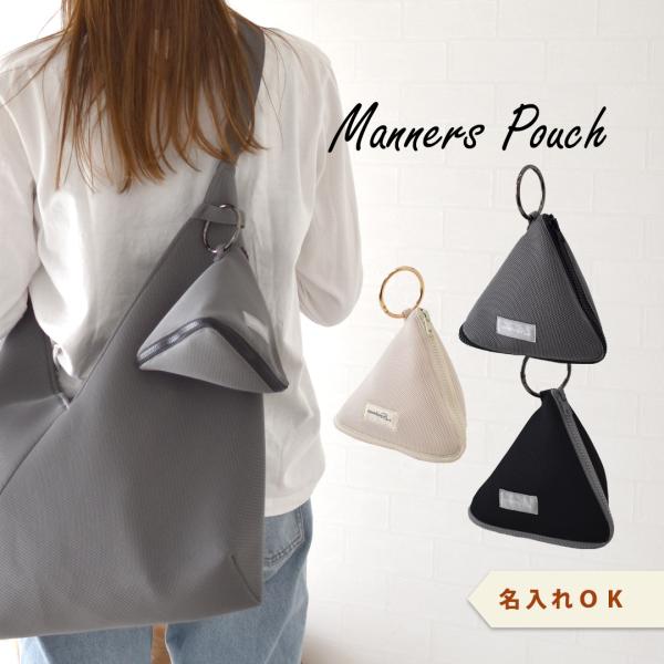メッシュマナーポーチ 三角マナーポーチ エチケットポーチ うんちバッグ お散歩用品 ウンチ処理袋 カ...