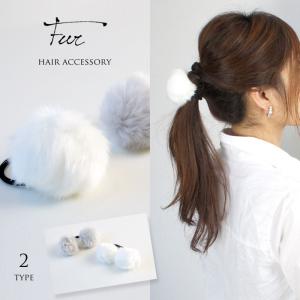 ファー ボンボンヘアゴム ゴム 髪ゴム ボンボン ヘアアクセ ポニー 髪留め 簡単アレンジ ヘアアクセ レディース こなれ ヘアゴムゆうパケット対応 Hair111 Snowdrop 通販 Yahoo ショッピング