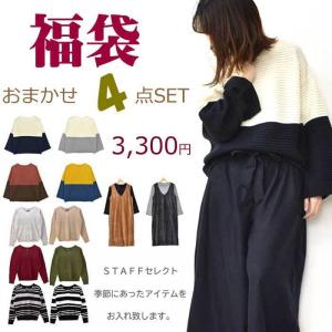 福袋 レディース福袋 セット トップス ボトムス 4点入り ...