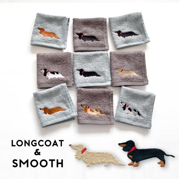 選べるダックス刺繍 ハンドタオル うちの子タオル ミニタオル ハンカチ 刺繍 ギフト プレゼント タ...