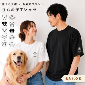 おかおシルエット 犬種選べる プリント名入れ 袖...の商品画像
