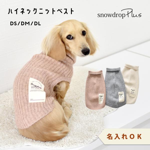(在庫限りSALE返品交換不可)ぬくぬく タートルニット 名入れ 刺繍 ハイネック リブ snowd...