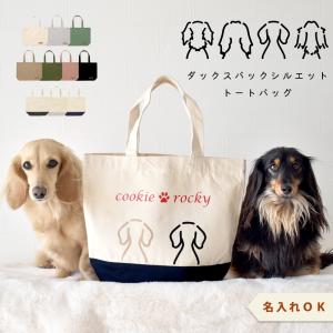 後ろ姿シルエットデザイン 小さめトートバッグ ラ...の商品画像
