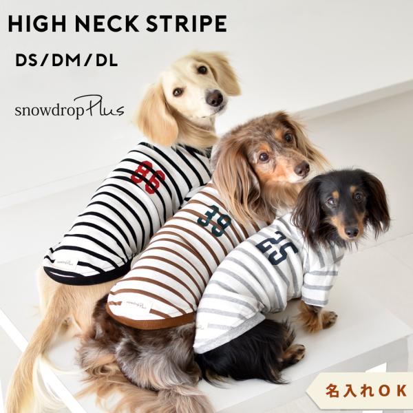 ロゴボーダー ダックスサイズ オリジナルロゴTシャツ 名入れ　刺繍　ロングスリーブ 長袖 犬 ドッグ...