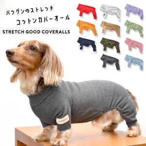 カバーオール snowdrop ダックスサイズ　オールインワン