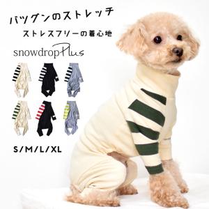 袖ボーダーカバーオール　snowdrop オールインワン つなぎ