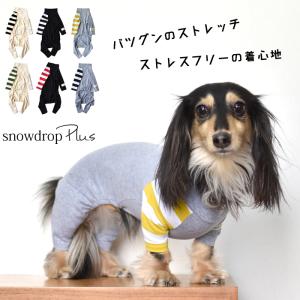 袖ボーダーカバーオール snowdrop ダックスサイズ　オールインワン