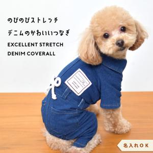 襟付きデニムオールインワン のびのびストレッチデニム つなぎ 犬服 犬服 犬用品 Dog Dog ペット服 犬の服 ゆうパケット対応 Sd184 Snowdrop 通販 Yahoo ショッピング