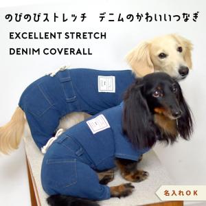 襟付きデニムオールインワン のびのびストレッチデニム つなぎ 犬服 犬服 犬用品 Dog Dog ペット服 犬の服 ゆうパケット対応 Sd184d Snowdrop 通販 Yahoo ショッピング