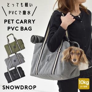 キャリーバッグ ストライプショルダー PVC snowdrop