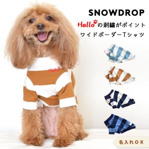 数量限定！ カバーオール ダックス 犬 犬服 ペット snowdrop