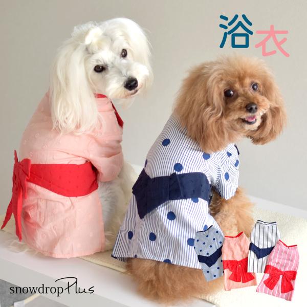 【在庫処分セールの為返品交換不可】浴衣　ペット 犬 猫 浴衣 服 犬服 ゆかた 春夏 夏服 おしゃれ...