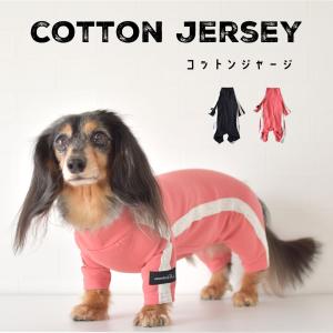 (在庫処分SALEの為返品交換不可)ラインカバーオール snowdrop オールインワン つなぎ カンフースーツ のびのび 犬 服 小型犬 インナー 伸縮性