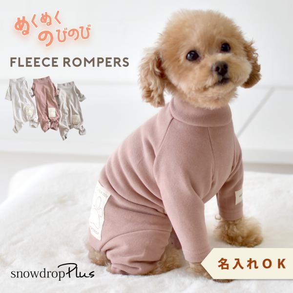 ぬくぬく フリース 起毛 ゆったり ハイネック カバーオール オールインワン つなぎ snowdro...