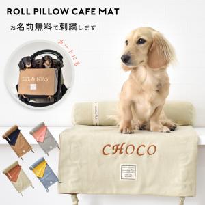 リバーシブル ペットカート 一体型 クッション あごのせ ペットベッド