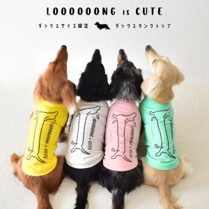 ダックス柄　Long is cute　タンクトップ ロゴ ダックス