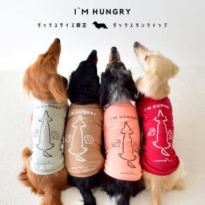 ダックス　I'm hungry　タンクトップ ロゴ ダック�