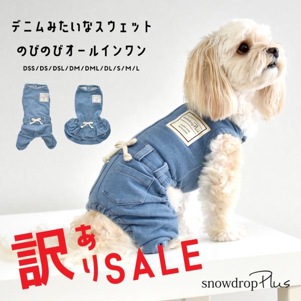 (訳あり商品の為返品交換不可)デニムオールインワン　名入れ　刺繍　のびのびストレッチデニム ロンパー...