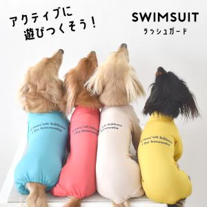 ロゴ水着 ダックスサイズ ラッシュガード snowdrop アクティブロンパース つなぎ カバーオール 犬 小型犬 ODEKAKE ゆうパケット対応