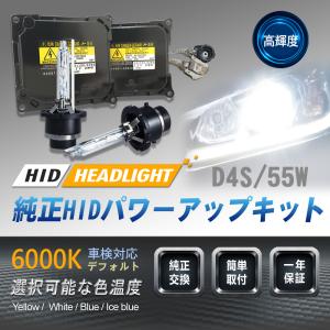 純正互換!1年保証!アルファード/ヴェルファイア20前期後期 H20.5〜H26.12 純正互換バラスト/バーナー 55W化 D4S HIDキット 6000k/8000k/4300k/12000k選択