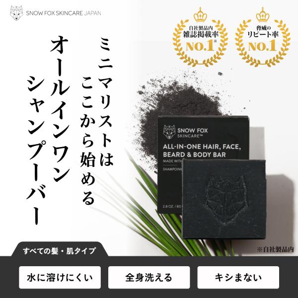 シャンプー ヘアケア 敏感肌 乾燥対策 頭皮 オーガニック ブラッククレイ オールインワン シャンプ...