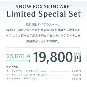 冷感セット 夏肌 テカリ 崩れない メイク崩れ...の詳細画像2