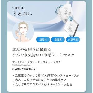 冷感セット 夏肌 テカリ 崩れない メイク崩れ...の詳細画像5