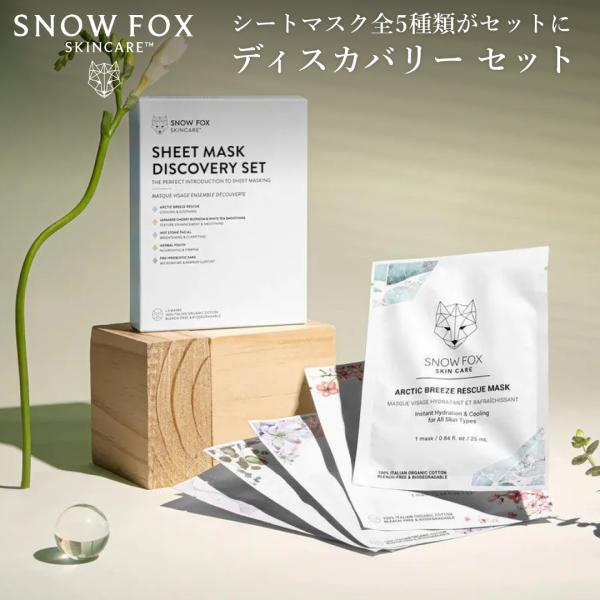 敏感肌 マスク 40代 50代 エイジング 年齢肌 毛穴 くすみ 肌荒れ 無添加 低刺激 スキンケア...