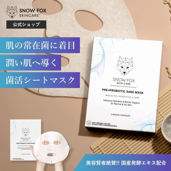 敏感肌 マスク 40代 50代 エイジング 年齢肌 毛穴 くすみ 肌荒れ 無添加 低刺激 スキンケア...