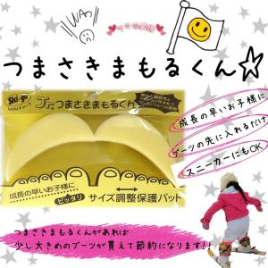 スキー　ジュニア　ブーツ　スキーゴー つまさきまもるくん Ｄ2 SKIGO