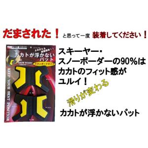 【ず】プレデター　エリート　HGAG 25.5cm インナーブーツ用サポートパッド ドクターフィットパッド（かかと