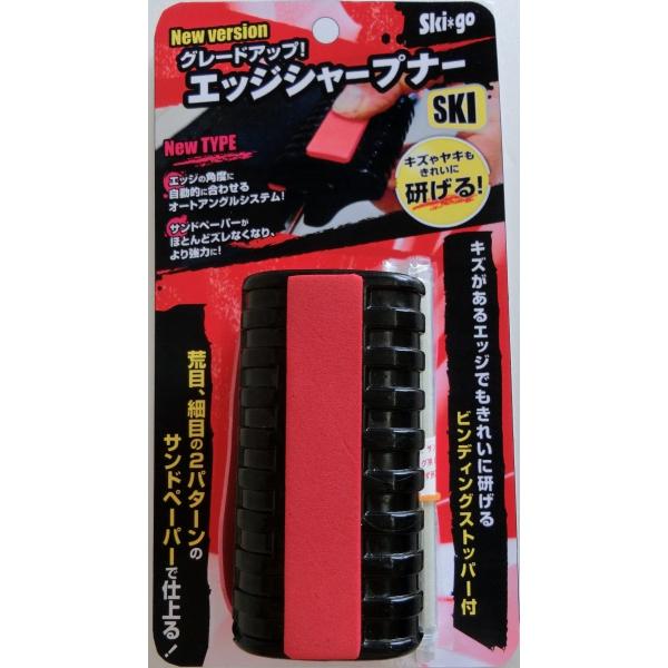 スキーゴー　強力エッジシャープナー　QN-1