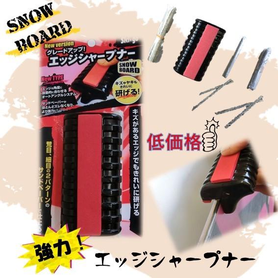 スキーゴー 強力エッジシャープナー スノーボード用 SBN-1 SKIGO