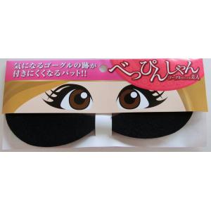 スキーゴー　べっぴんしゃん